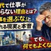 白髪交じりの50代男性が額に手を当てて悩む表情を浮かべる。背景には「50代で仕事が決まらない理由とは？『仕事を選ぶな』と言われる現実と本音」の文字と、警備・清掃・介護のイメージ写真が配置されたアイキャッチ画像。