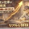 仕事が見つからず落ち込んでいた状態から、ノートに考えを書き出して前向きに行動し始める55歳男性の変化を描いた漫画風イラスト。「50代で仕事がない現実」「3ヶ月無職から抜け出したリアルな体験と立て直し方」の文字入り