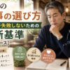 派遣の仕事選びに悩み、ノートを前に考え込む55歳男性の実写風イメージ。カフェのような落ち着いた空間で、「自分に合う仕事」「長く続けられる条件」「働きやすさ」などを考えている様子と、「仕事の選び方」「50代が失敗しない判断基準」の文字入り