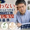 派遣の仕事が合わないと感じ、額に手を当てて困惑した表情で悩む55歳男性の実写風イメージ。「合わないと感じたらどうする？」「50代のリアル体験」「後悔しない判断基準」の文字入り