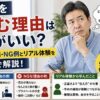 派遣を休む理由をどう伝えるべきか悩み、ノートとペンを手に考え込む55歳男性の実写風イメージ。「休む理由は何がいい？」「使える例・NG例とリアル体験」「本音で解説」の文字入り
