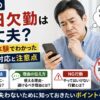 派遣の当日欠勤について悩み、スマホを見ながら電話するか迷い不安そうな表情を浮かべる55歳男性の実写風イメージ。「当日欠勤は大丈夫？」「連絡方法・理由・NG行動」「リアル体験で解説」の文字入り