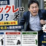派遣の初日に耐えきれず職場から逃げ出し、必死な表情で走る55歳男性の実写風イメージ。「初日バックレはアリ？」「実際に逃げた体験と後悔」「正しい対処法」の文字入り