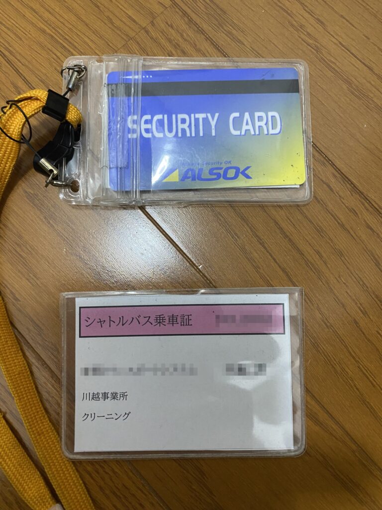 シャトルバス乗車証