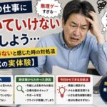 派遣の仕事についていけず、書類を前に頭を抱えて困惑した表情を浮かべる55歳男性の実写風イメージ。「ついていけない…どうしよう」「遅い・できないと感じた時の対処法」「50代の実体験」の文字入り